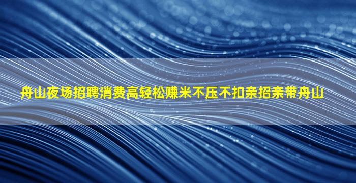 西安酒吧招聘